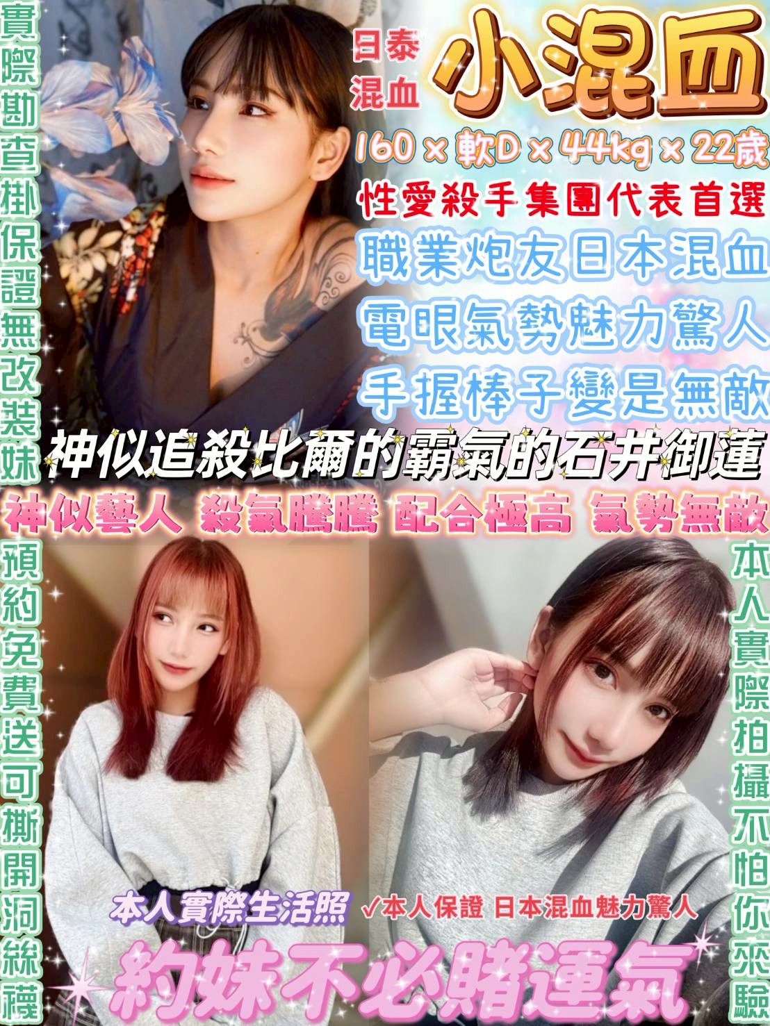 大溪區定點茶/外送茶 歡潔 164/58/27/36D